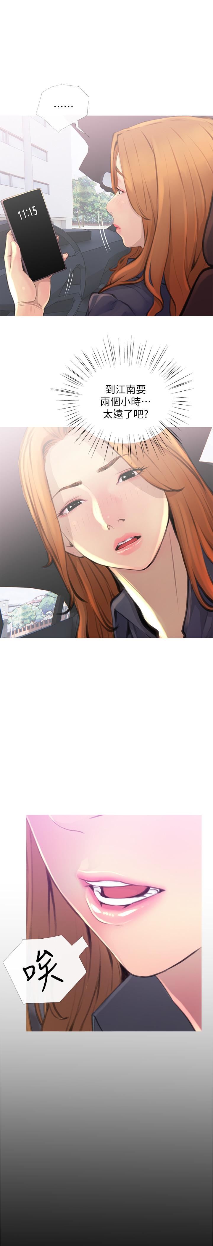 [韩国漫画] 主妇危机 剧情,熟女人妻,巨乳大奶#[30P]-11