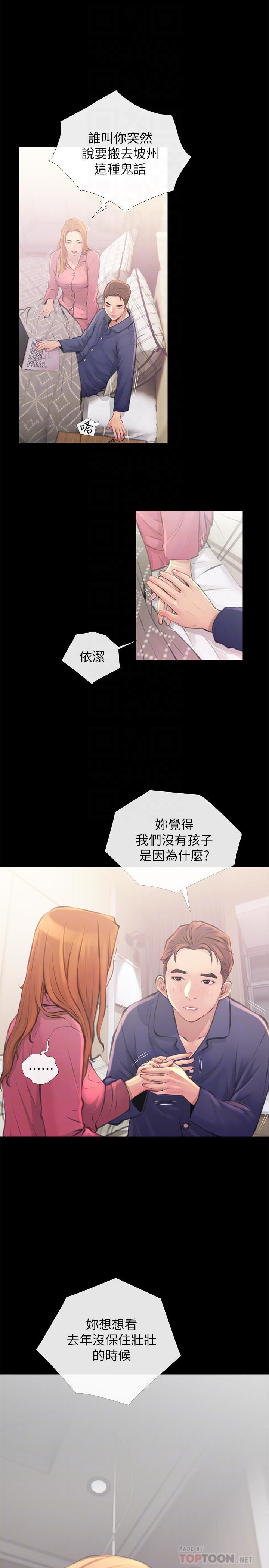[韩国漫画] 主妇危机 剧情,熟女人妻,巨乳大奶#[30P]-14