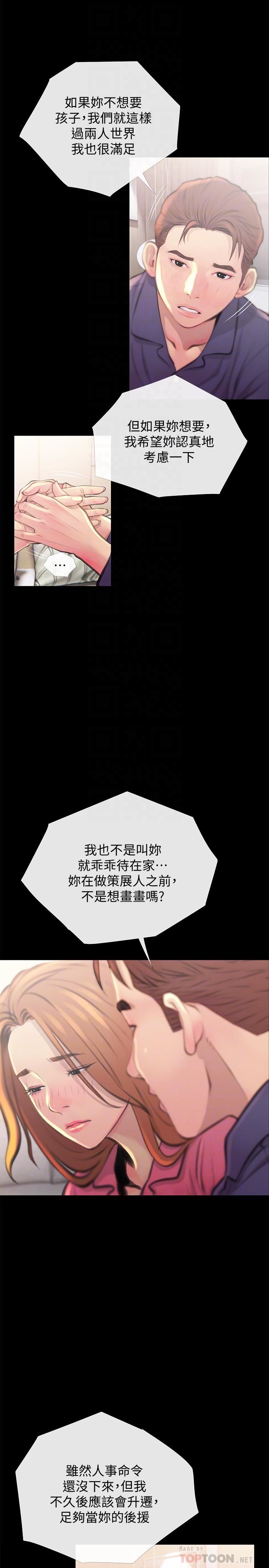 [韩国漫画] 主妇危机 剧情,熟女人妻,巨乳大奶#[30P]-16