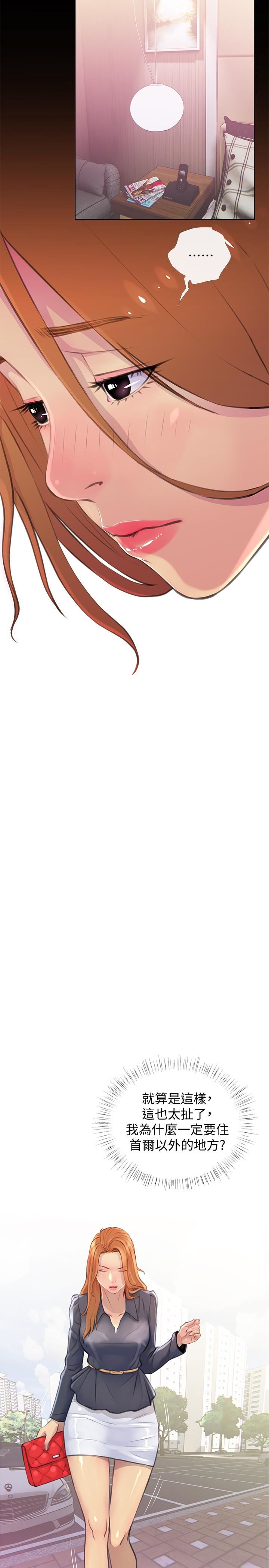 [韩国漫画] 主妇危机 剧情,熟女人妻,巨乳大奶#[30P]-17