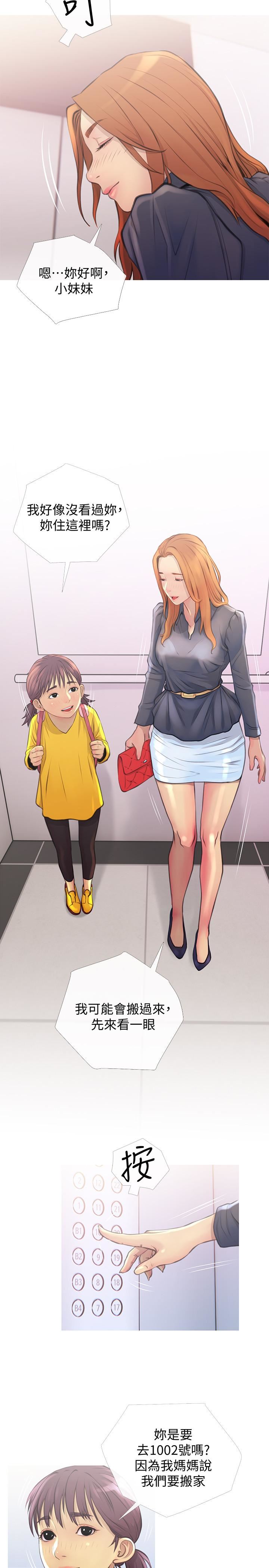 [韩国漫画] 主妇危机 剧情,熟女人妻,巨乳大奶#[30P]-20