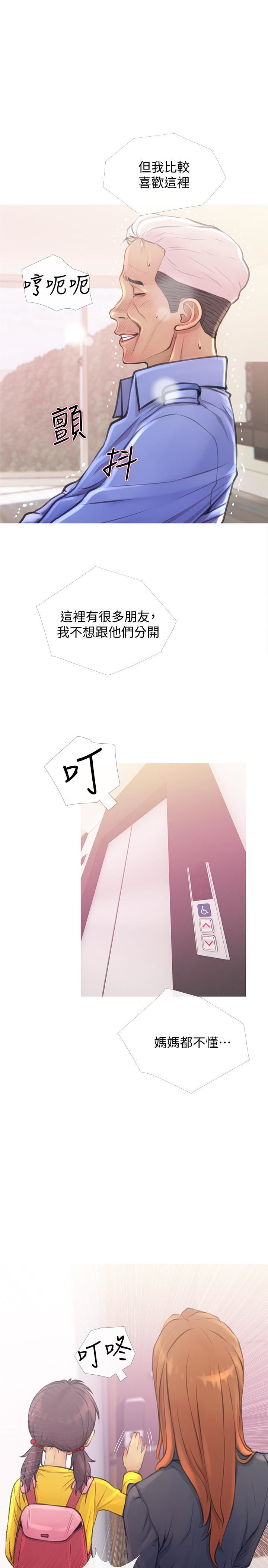 [韩国漫画] 主妇危机 剧情,熟女人妻,巨乳大奶#[30P]-25