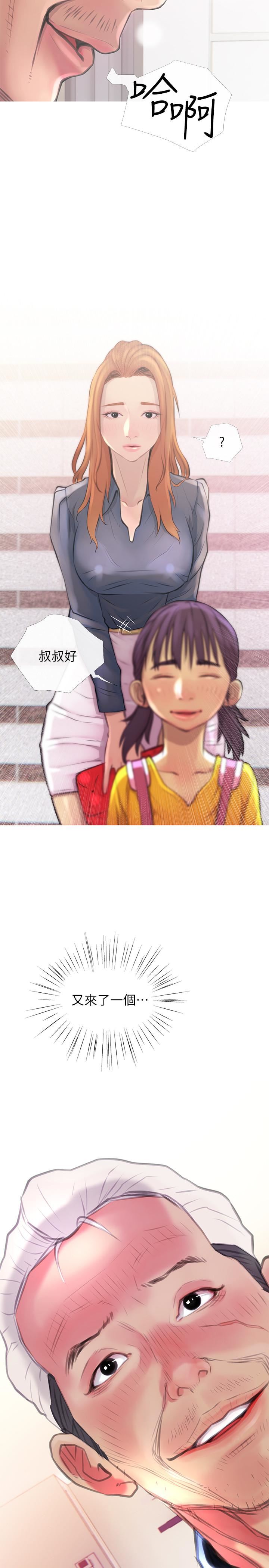 [韩国漫画] 主妇危机 剧情,熟女人妻,巨乳大奶#[30P]-29