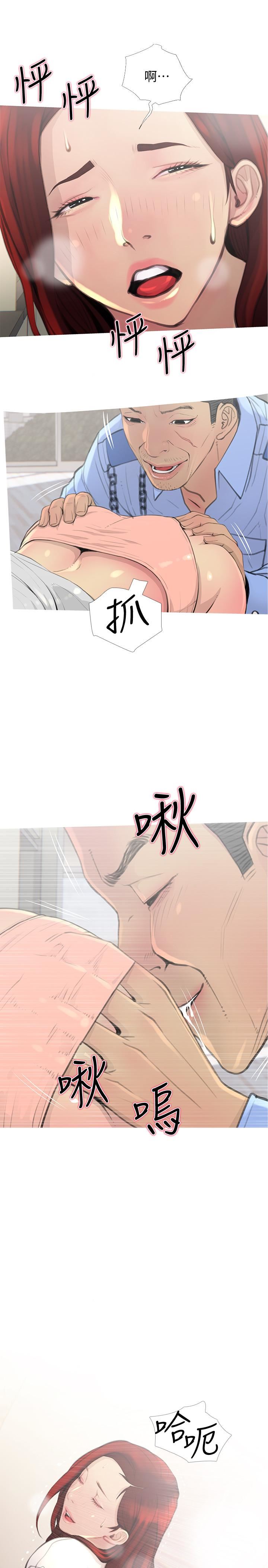 [韩国漫画] 主妇危机 剧情,熟女人妻,巨乳大奶#[30P]-5