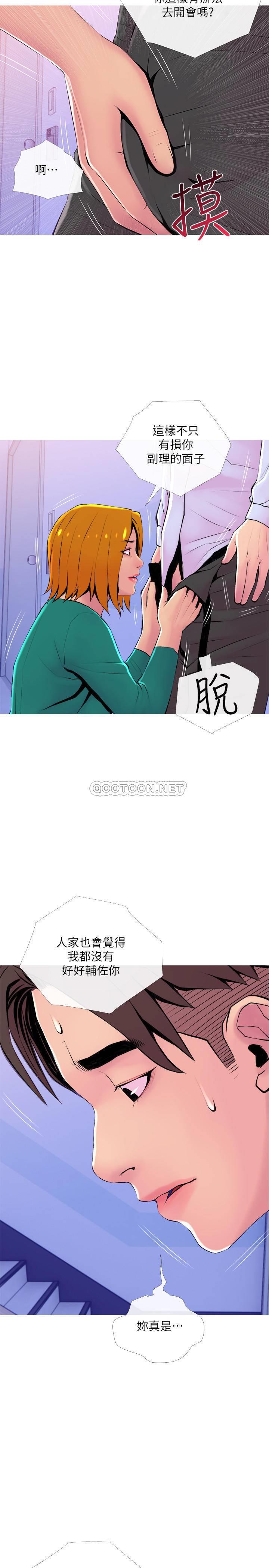 [韩国漫画] 主妇危机 剧情,熟女人妻,巨乳大奶#[30P]-2