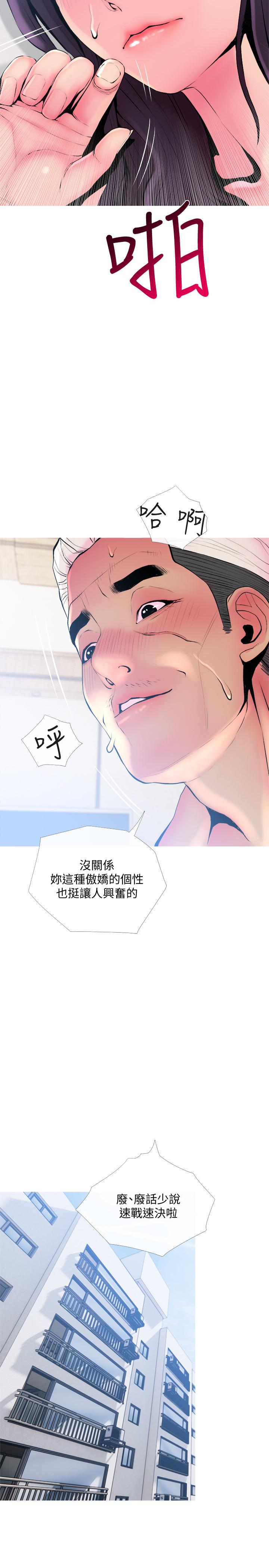 [韩国漫画] 主妇危机 剧情,熟女人妻,巨乳大奶#[29P]-23