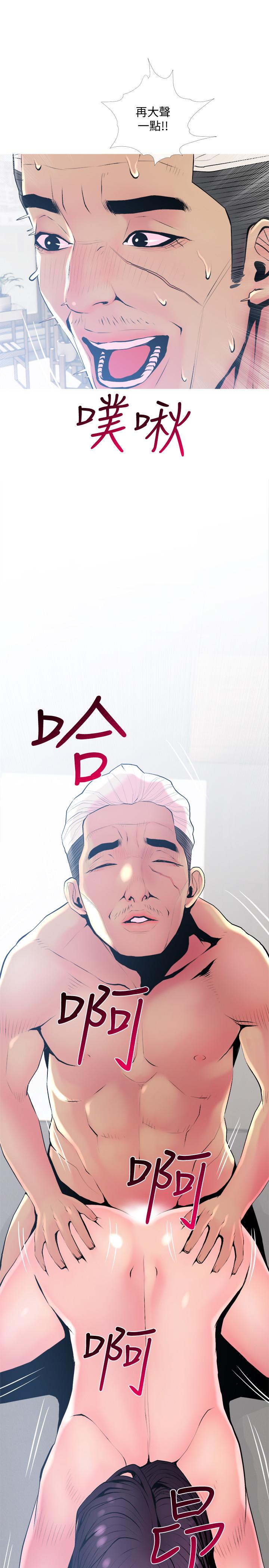 [韩国漫画] 主妇危机 剧情,熟女人妻,巨乳大奶#[29P]-28