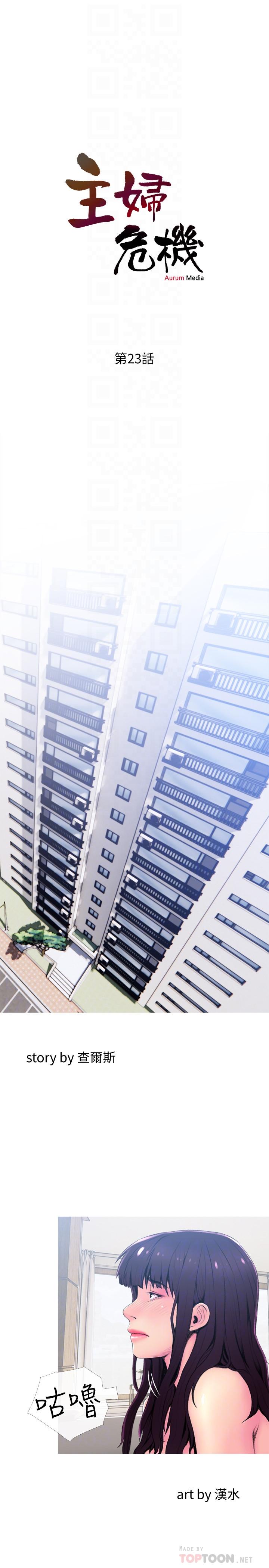 [韩国漫画] 主妇危机 剧情,熟女人妻,巨乳大奶#[29P]-4