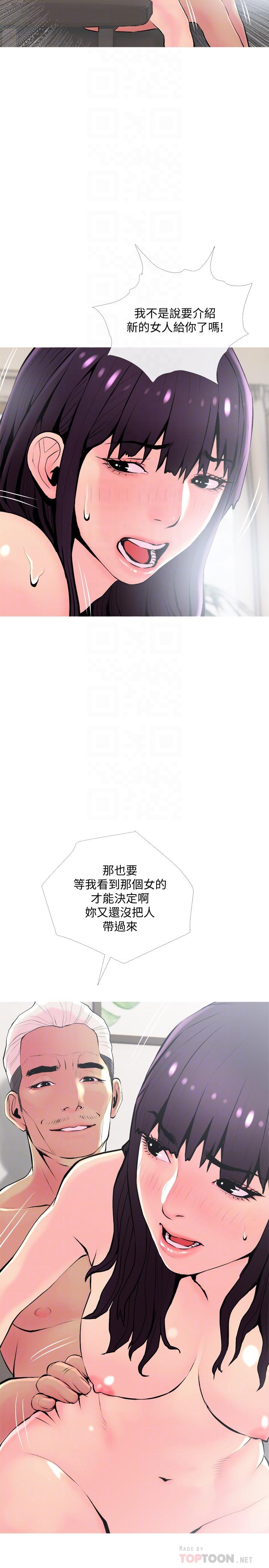 [韩国漫画] 主妇危机 剧情,熟女人妻,巨乳大奶#[29P]-8