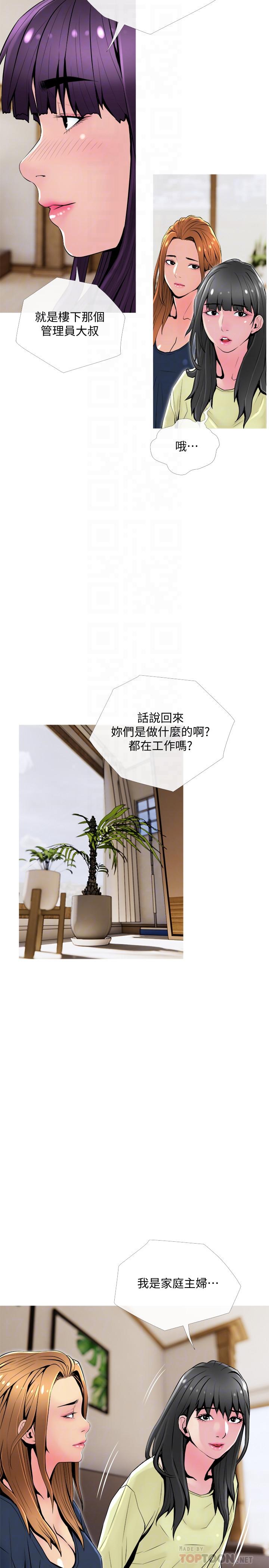 [韩国漫画] 主妇危机 剧情,熟女人妻,巨乳大奶#[27P]-14