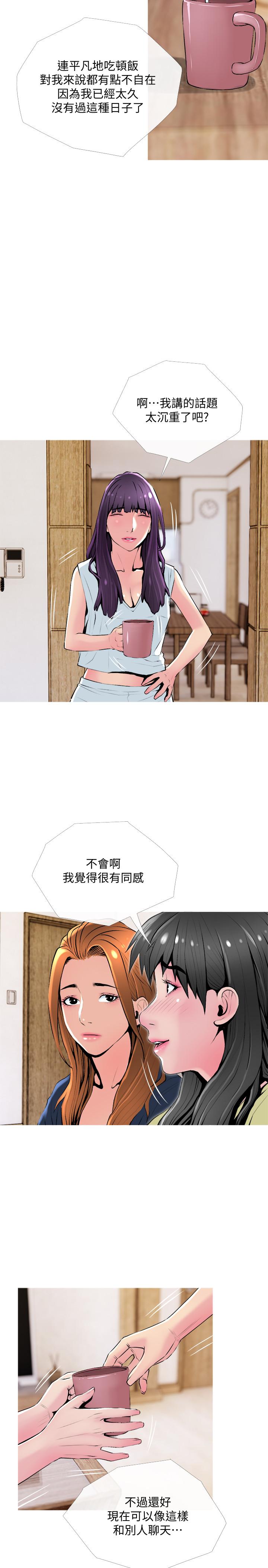 [韩国漫画] 主妇危机 剧情,熟女人妻,巨乳大奶#[27P]-20