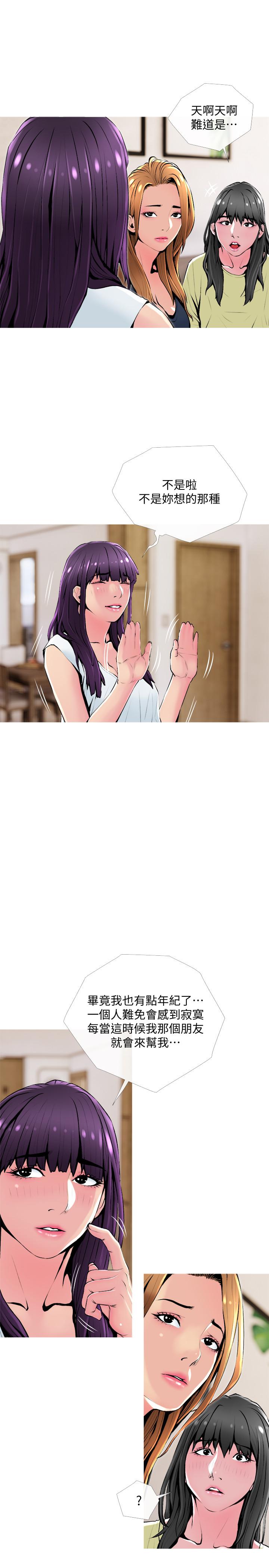 [韩国漫画] 主妇危机 剧情,熟女人妻,巨乳大奶#[27P]-21