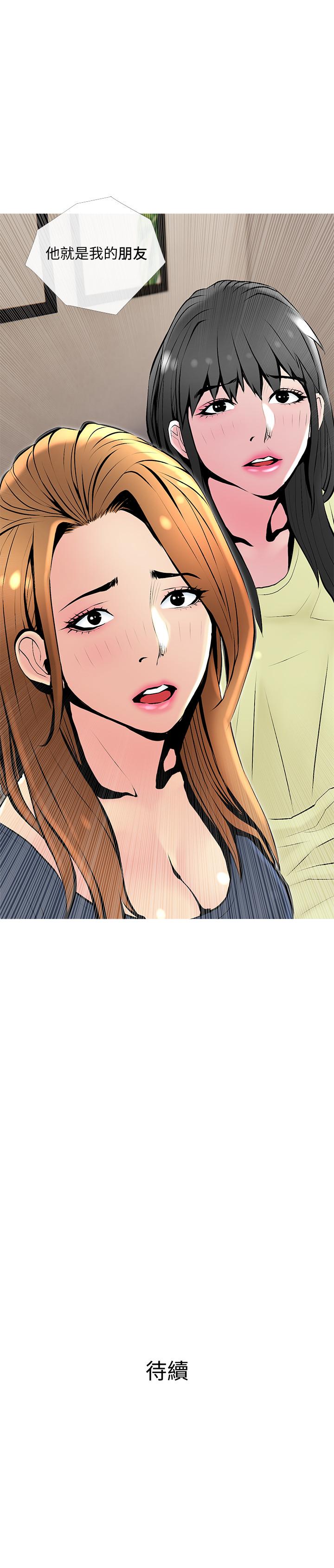 [韩国漫画] 主妇危机 剧情,熟女人妻,巨乳大奶#[27P]-27