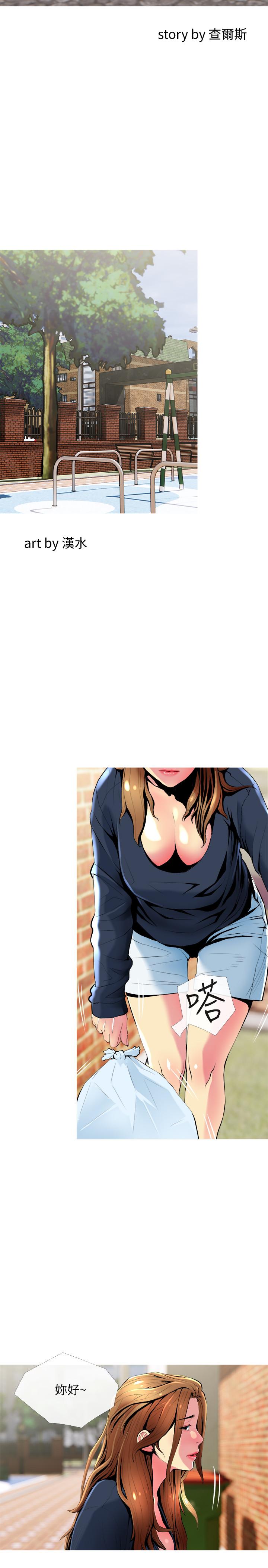 [韩国漫画] 主妇危机 剧情,熟女人妻,巨乳大奶#[27P]-5