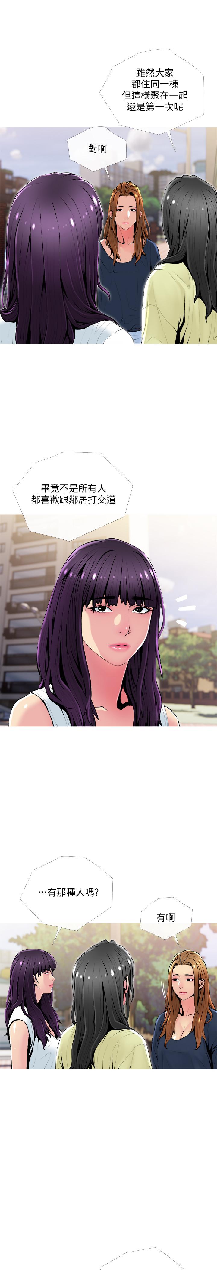 [韩国漫画] 主妇危机 剧情,熟女人妻,巨乳大奶#[27P]-7