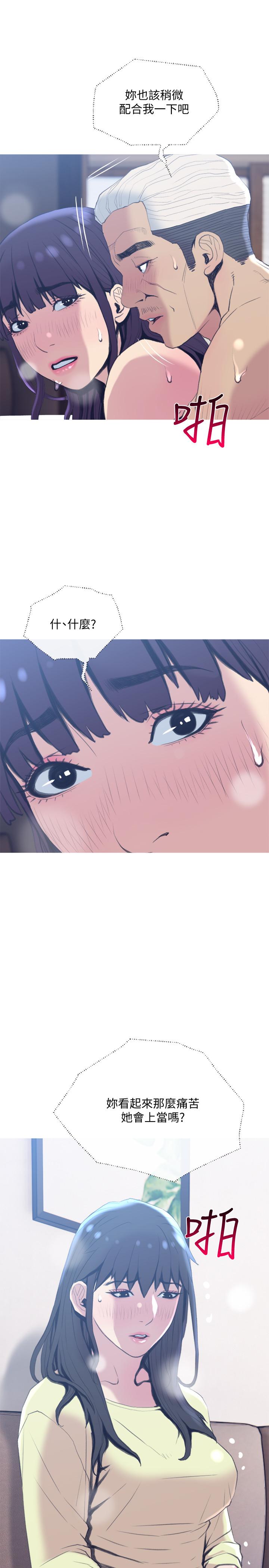 [韩国漫画] 主妇危机 剧情,熟女人妻,巨乳大奶#[29P]-19