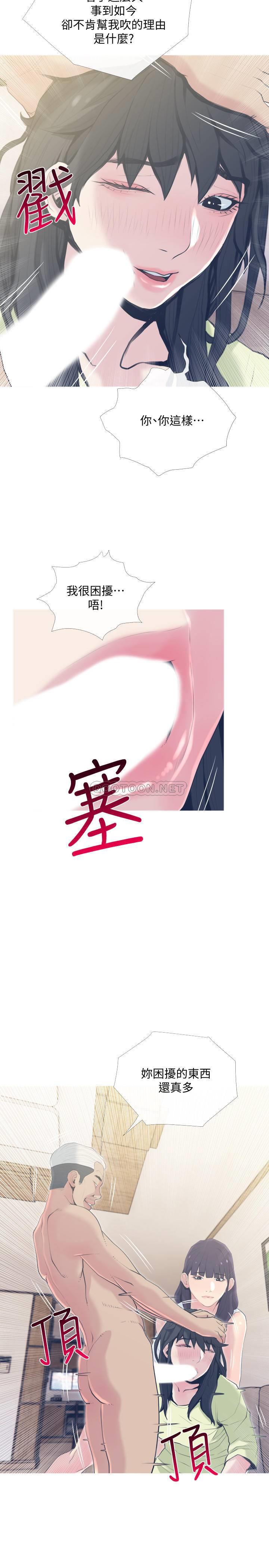 [韩国漫画] 主妇危机 剧情,熟女人妻,巨乳大奶#[29P]-17