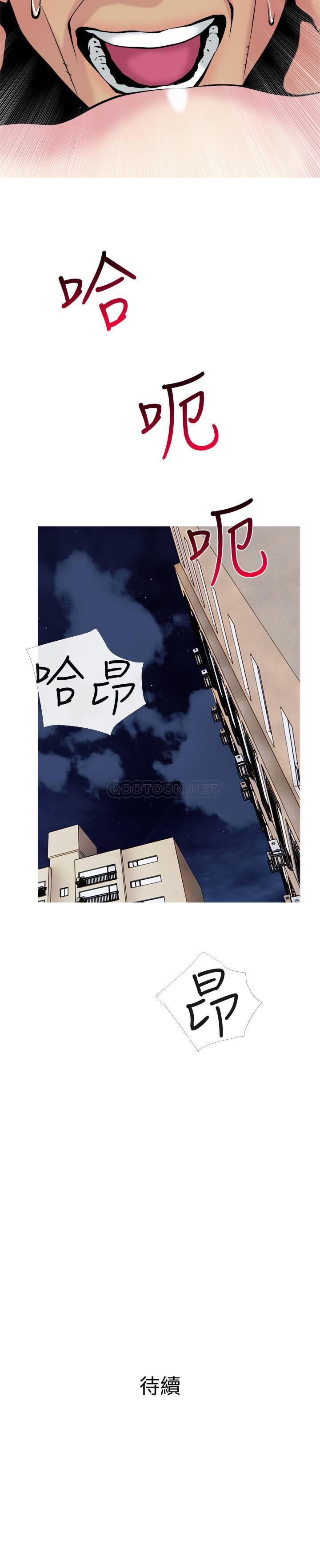 [韩国漫画] 主妇危机 剧情,熟女人妻,巨乳大奶#[29P]-29