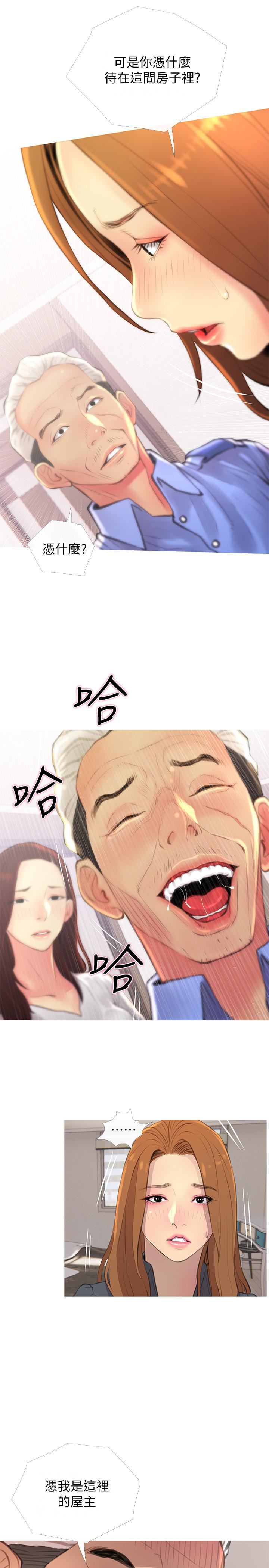 [韩国漫画] 主妇危机 剧情,熟女人妻,巨乳大奶#[30P]-13