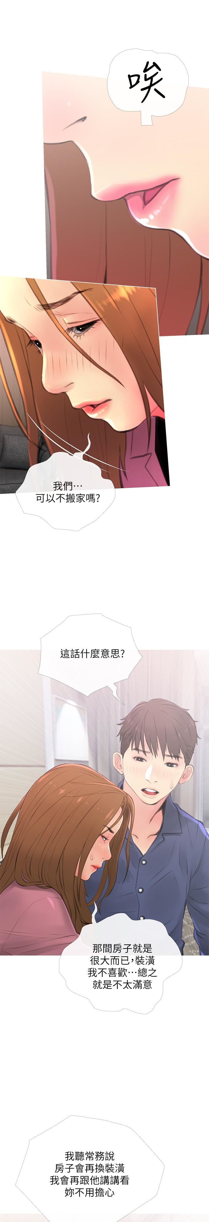 [韩国漫画] 主妇危机 剧情,熟女人妻,巨乳大奶#[30P]-22