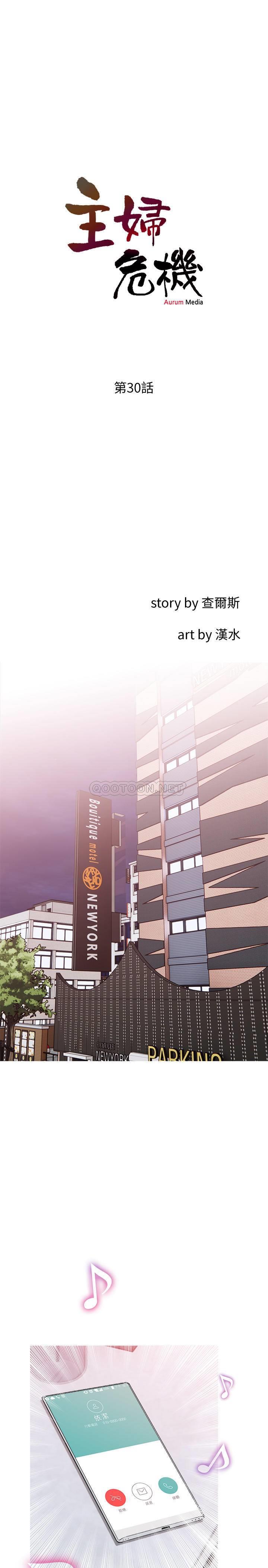 [韩国漫画] 主妇危机 剧情,熟女人妻,巨乳大奶#[26P]-5