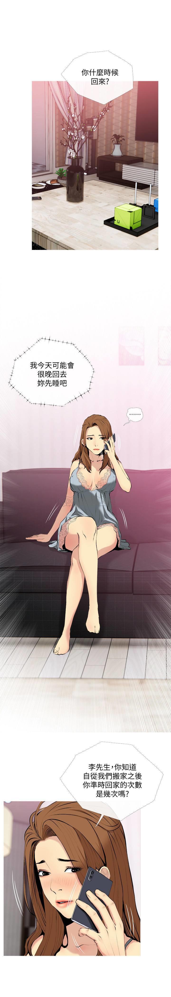 [韩国漫画] 主妇危机 剧情,熟女人妻,巨乳大奶#[26P]-7