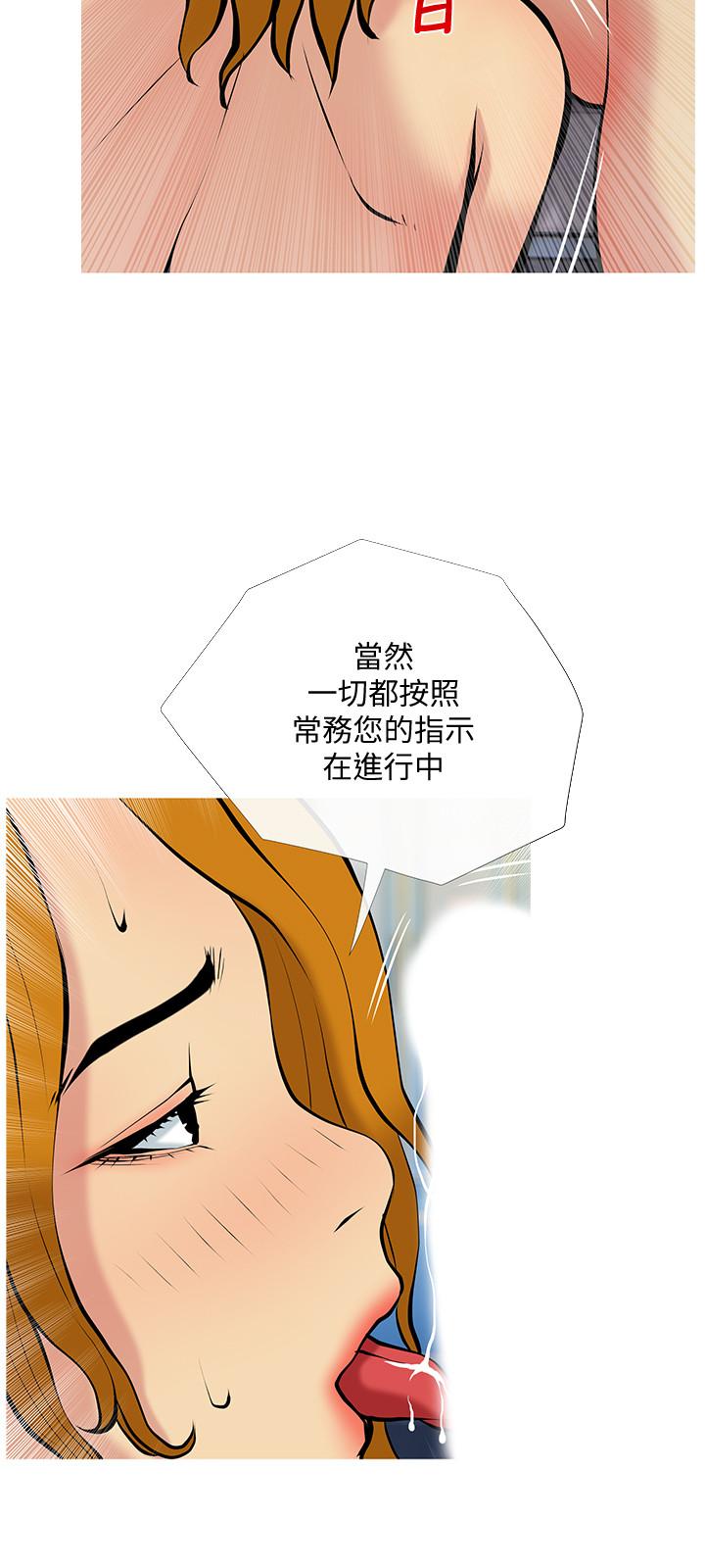 [韩国漫画] 主妇危机 剧情,熟女人妻,巨乳大奶#[29P]-3