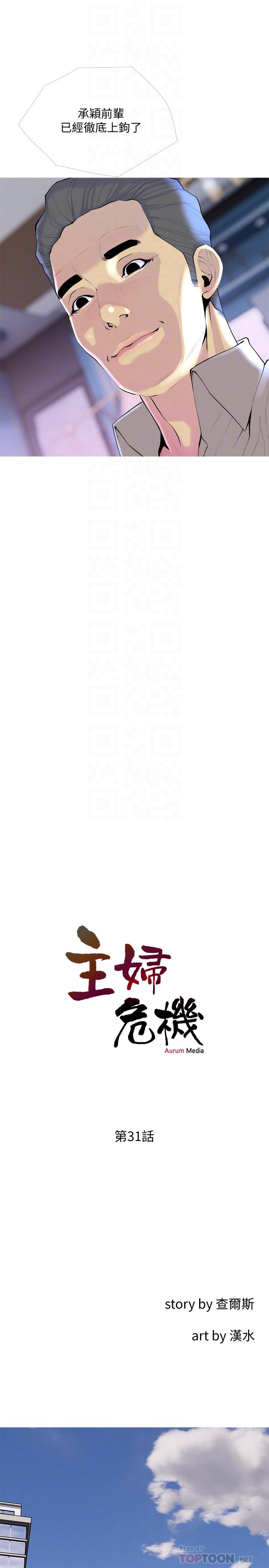 [韩国漫画] 主妇危机 剧情,熟女人妻,巨乳大奶#[29P]-4