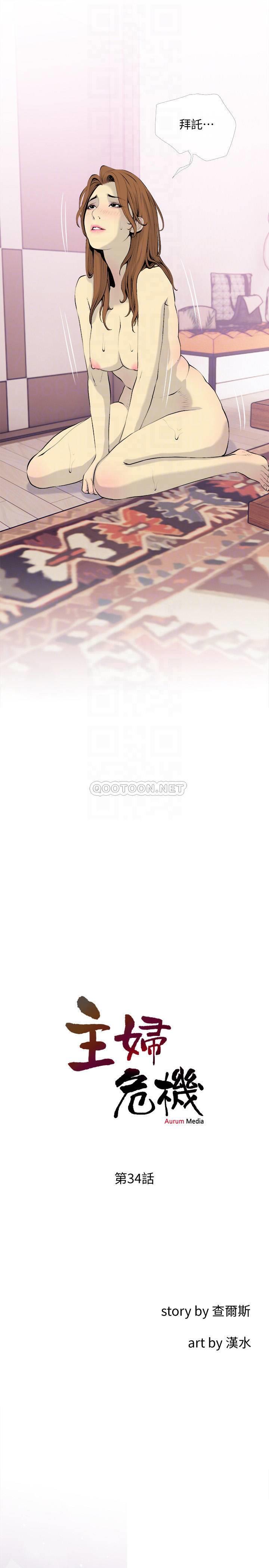 [韩国漫画] 主妇危机 剧情,熟女人妻,巨乳大奶#[26P]-4