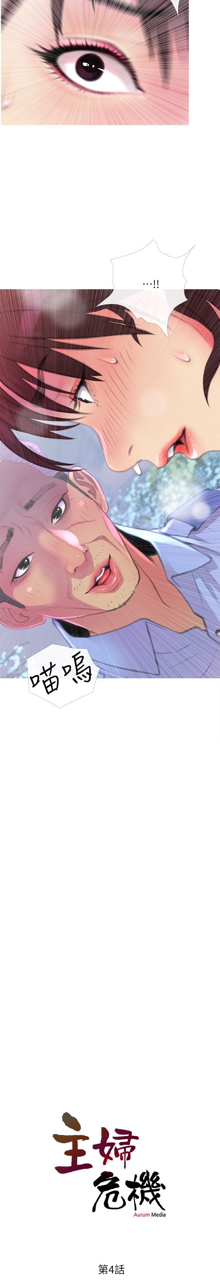 [韩国漫画] 主妇危机 剧情,熟女人妻,巨乳大奶#[30P]-2