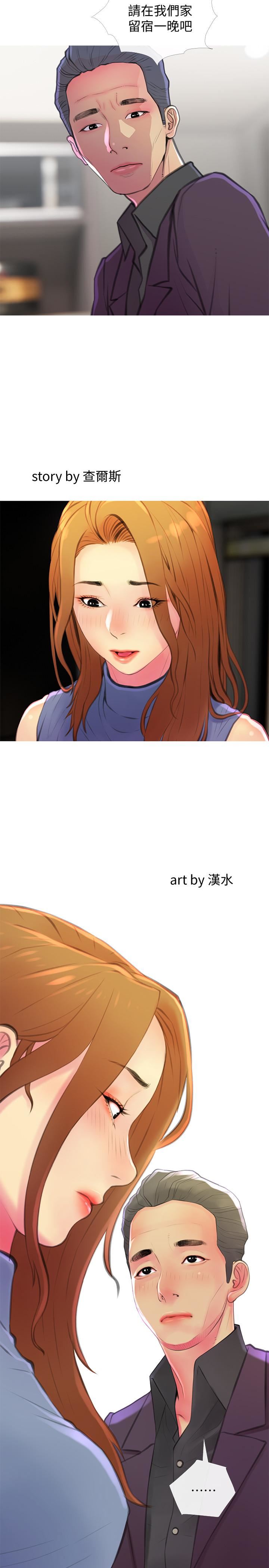 [韩国漫画] 主妇危机 剧情,熟女人妻,巨乳大奶#[30P]-2