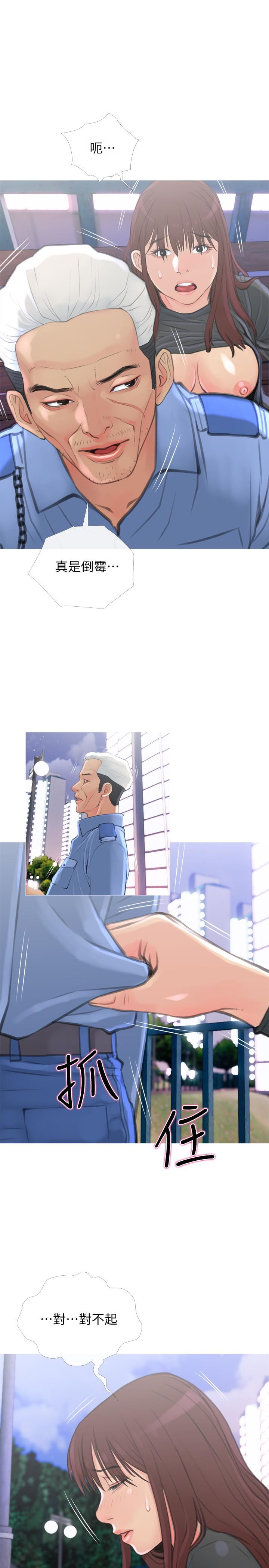 [韩国漫画] 主妇危机 剧情,熟女人妻,巨乳大奶#[30P]-22