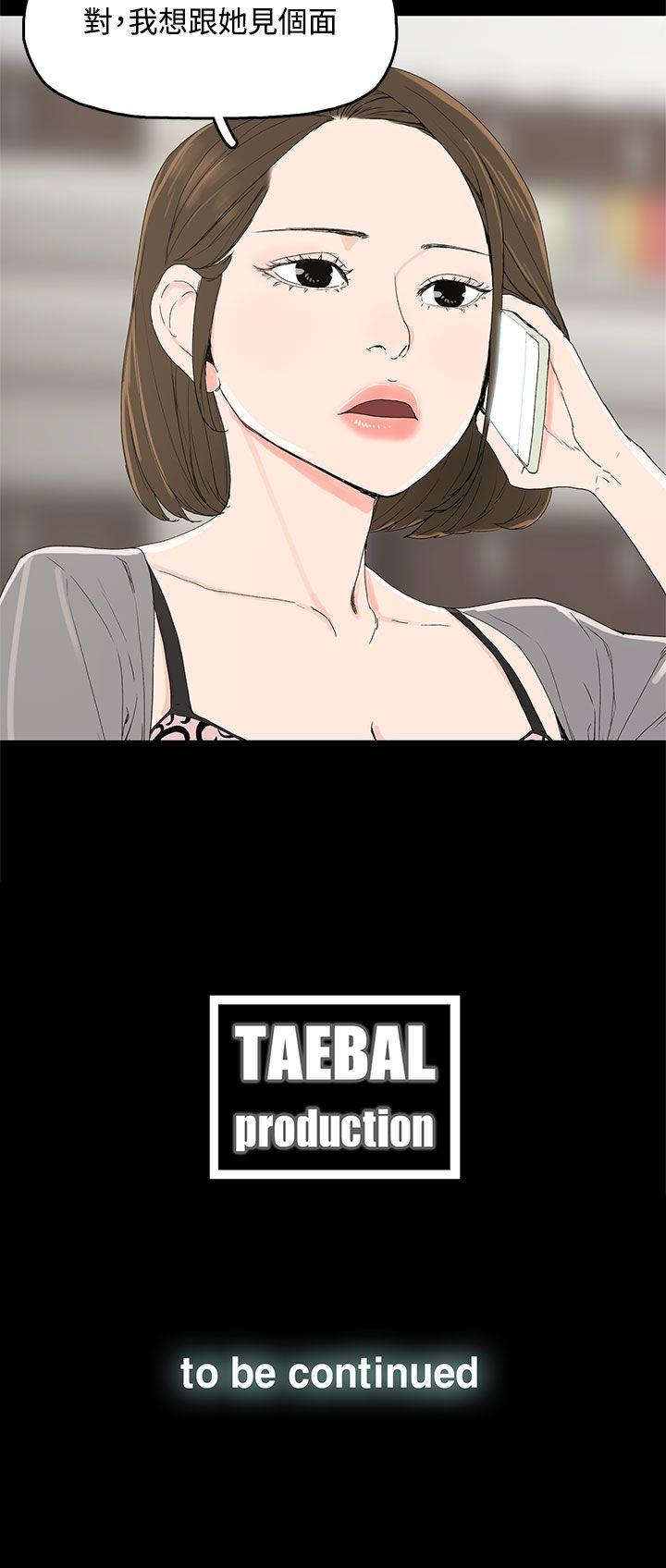 [韩国漫画] 代理孕母 剧情,熟女人妻,巨乳大奶#[47P]-47