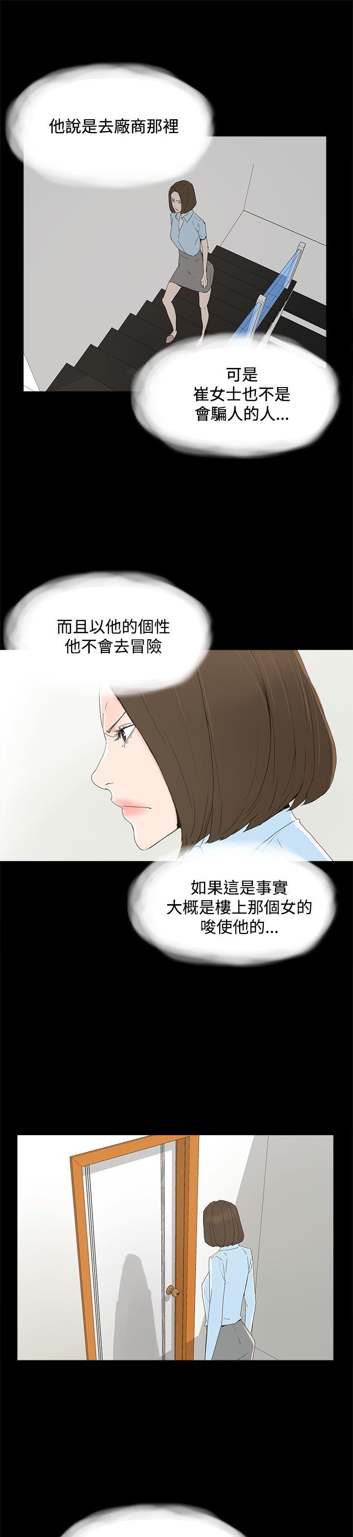 [韩国漫画] 代理孕母 剧情,熟女人妻,巨乳大奶#[34P]-12