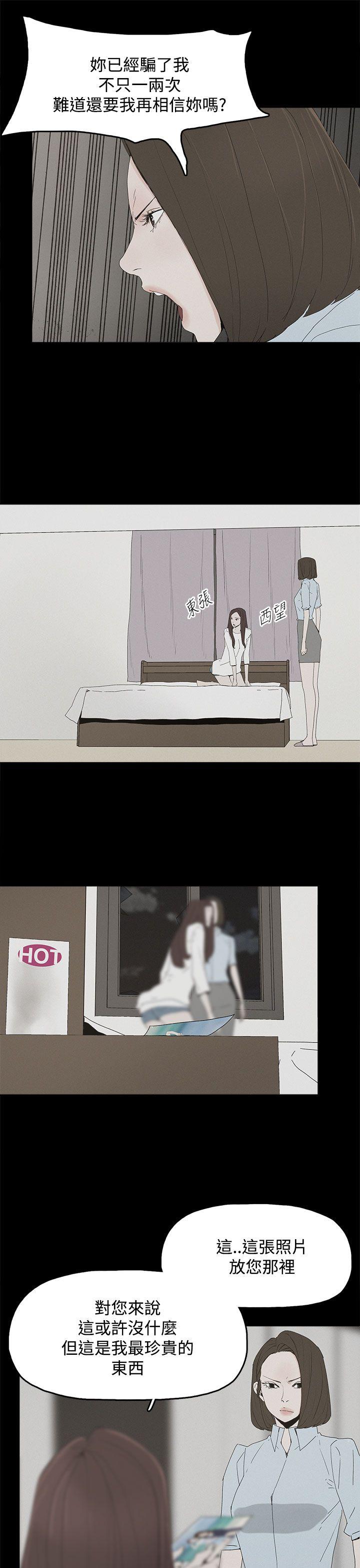 [韩国漫画] 代理孕母 剧情,熟女人妻,巨乳大奶#[37P]-25