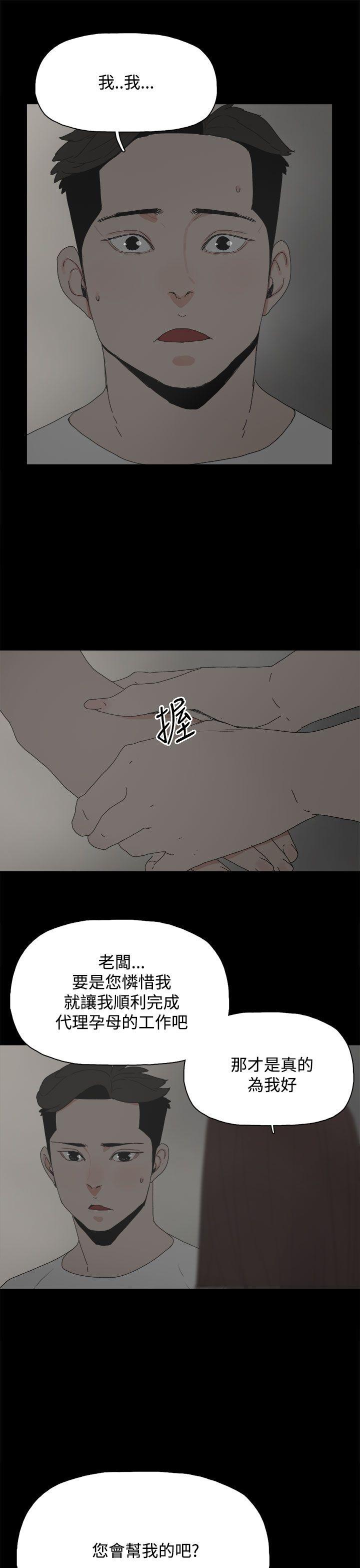 [韩国漫画] 代理孕母 剧情,熟女人妻,巨乳大奶#[31P]-10