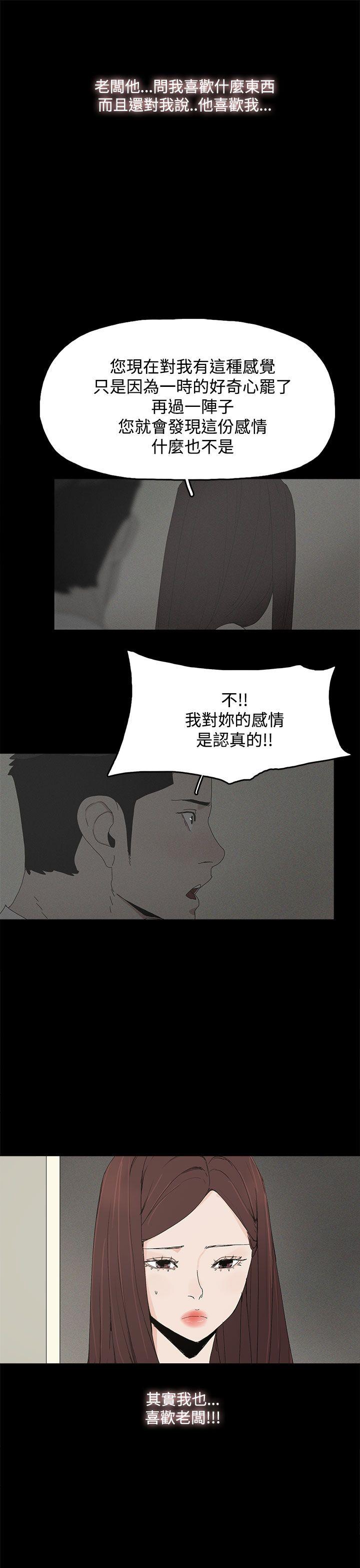 [韩国漫画] 代理孕母 剧情,熟女人妻,巨乳大奶#[29P]-15