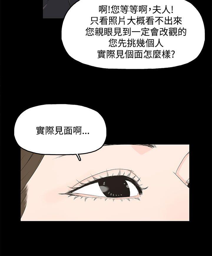 [韩国漫画] 代理孕母 剧情,熟女人妻,巨乳大奶#[46P]-2