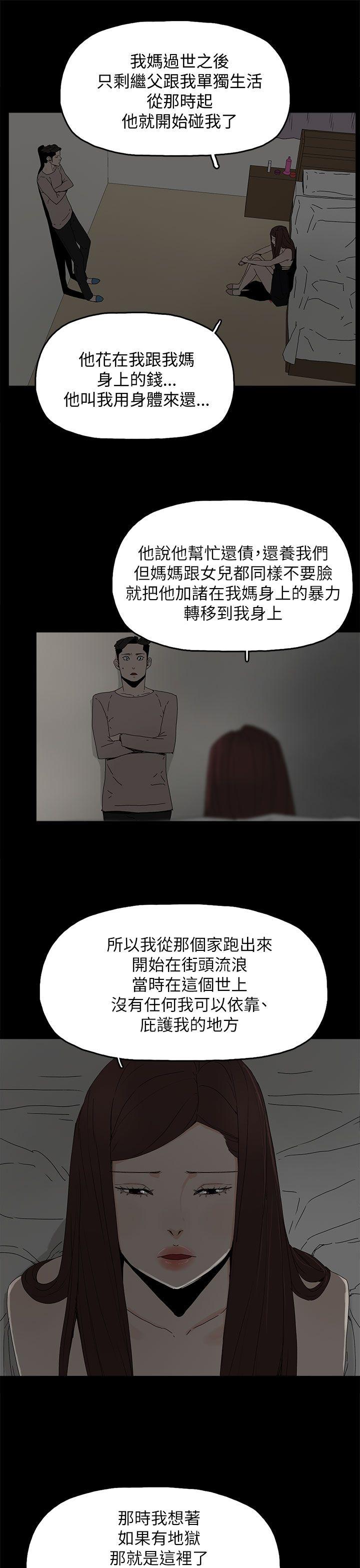 [韩国漫画] 代理孕母 剧情,熟女人妻,巨乳大奶#[33P]-8