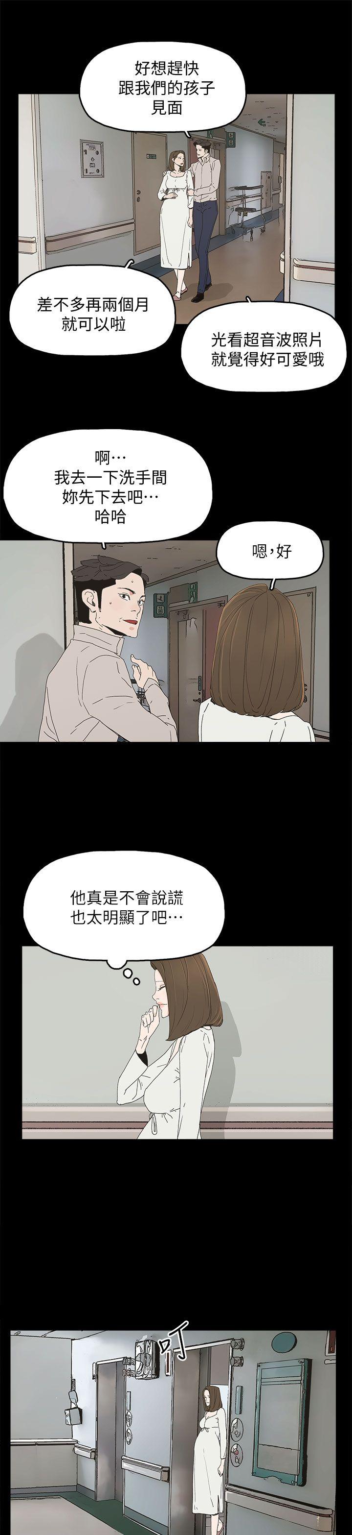 [韩国漫画] 代理孕母 剧情,熟女人妻,巨乳大奶#[35P]-14