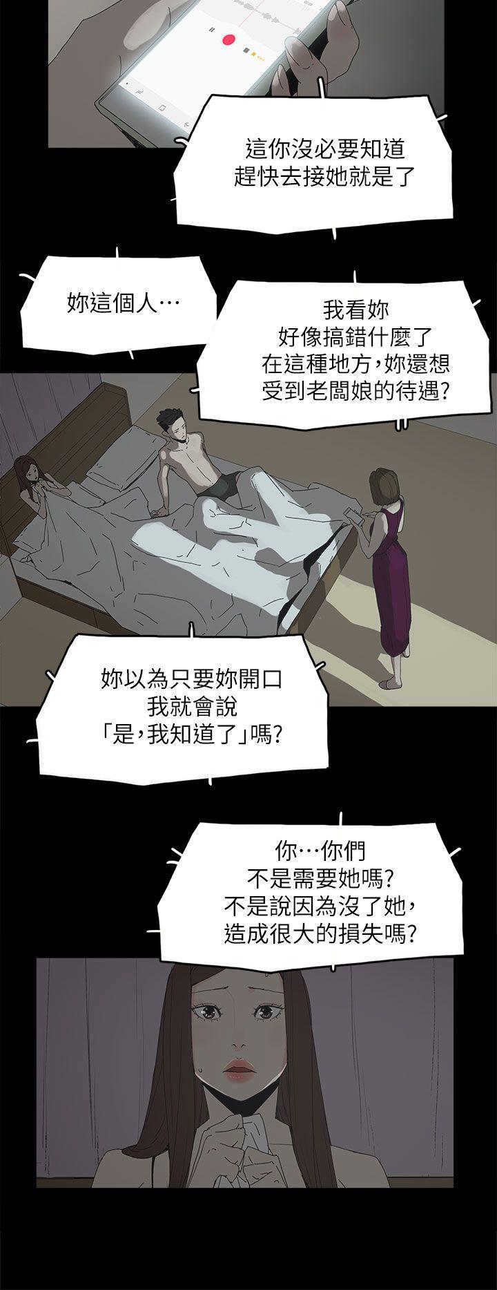 [韩国漫画] 代理孕母 剧情,熟女人妻,巨乳大奶#[33P]-7