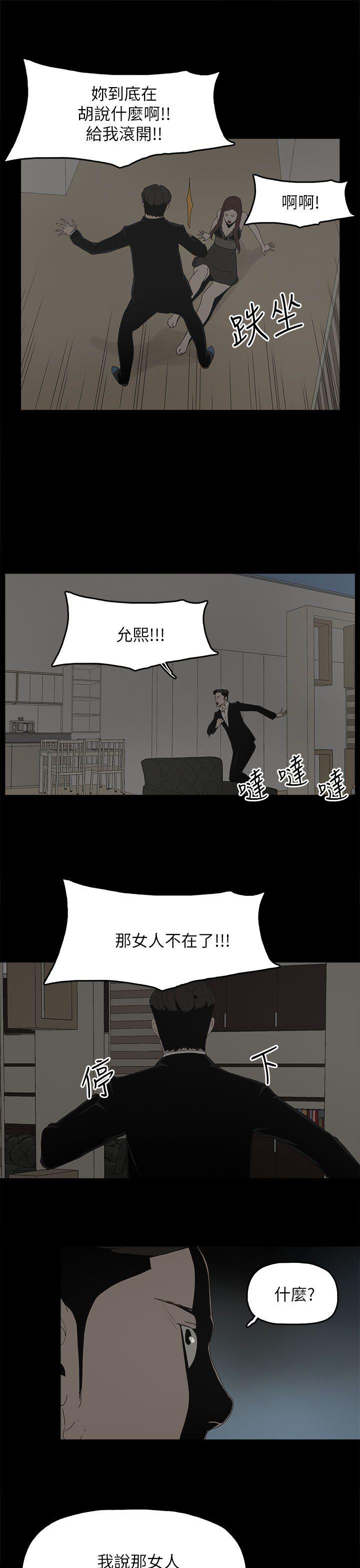 [韩国漫画] 代理孕母 剧情,熟女人妻,巨乳大奶#[29P]-7