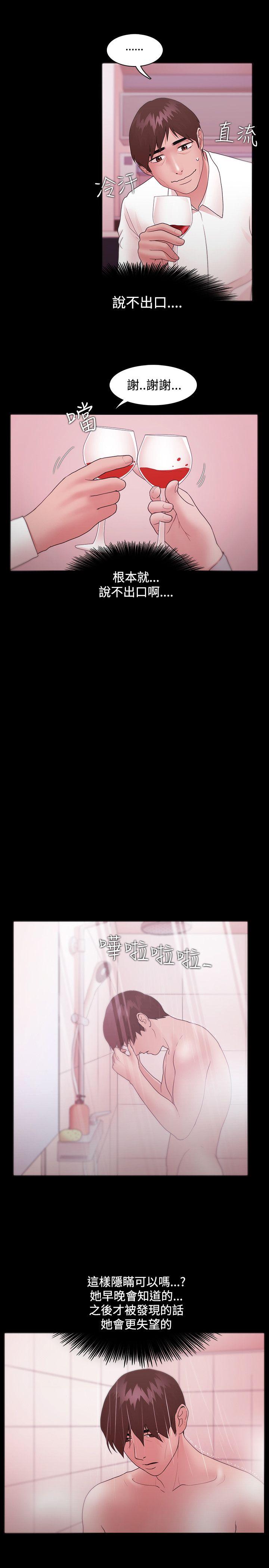 [韩国漫画] Loser 爱情,巨乳大奶#[30P]-19