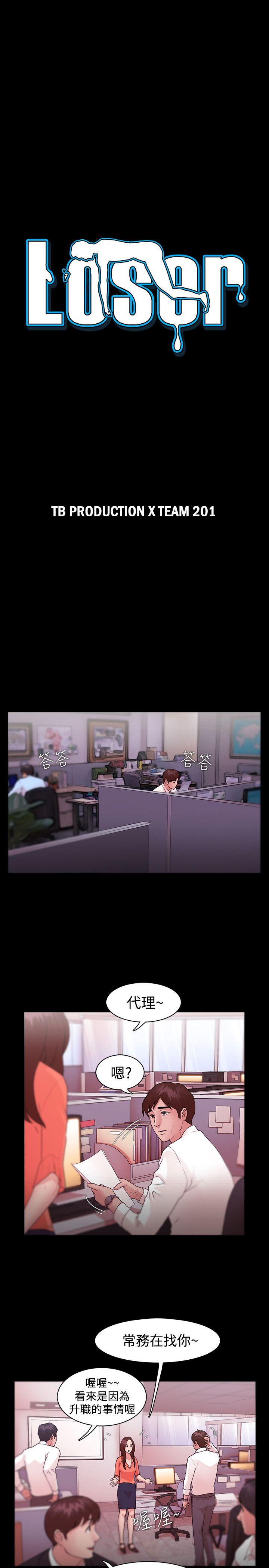 [韩国漫画] Loser 爱情,巨乳大奶#[30P]-3