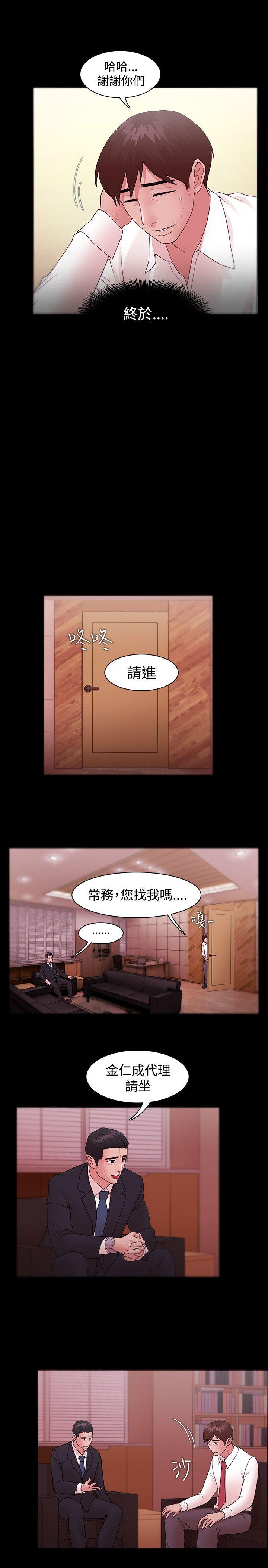 [韩国漫画] Loser 爱情,巨乳大奶#[30P]-5