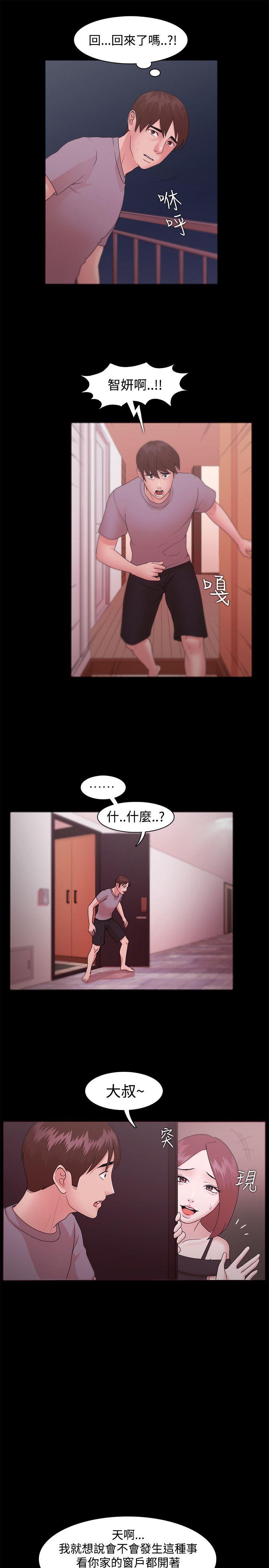 [韩国漫画] Loser 爱情,巨乳大奶#[31P]-22
