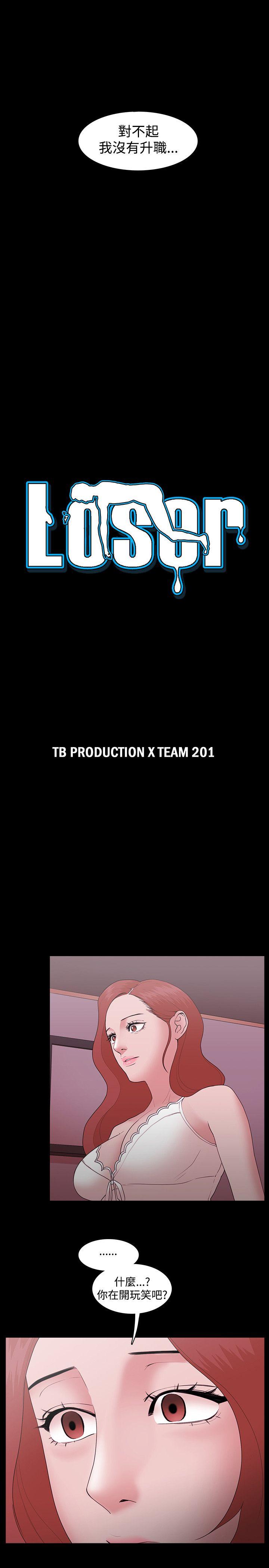 [韩国漫画] Loser 爱情,巨乳大奶#[31P]-3