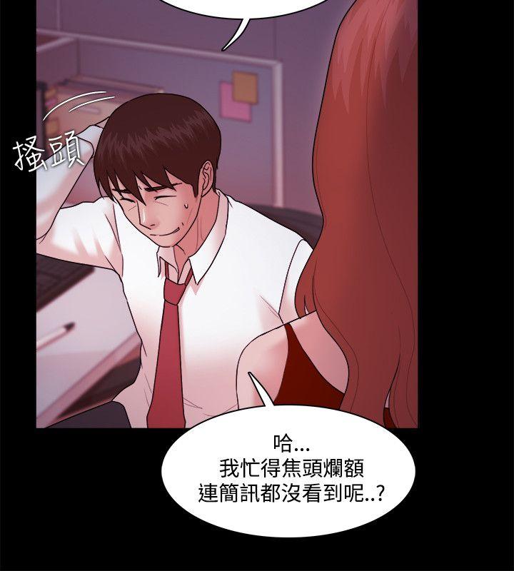 [韩国漫画] Loser 爱情,巨乳大奶#[29P]-19
