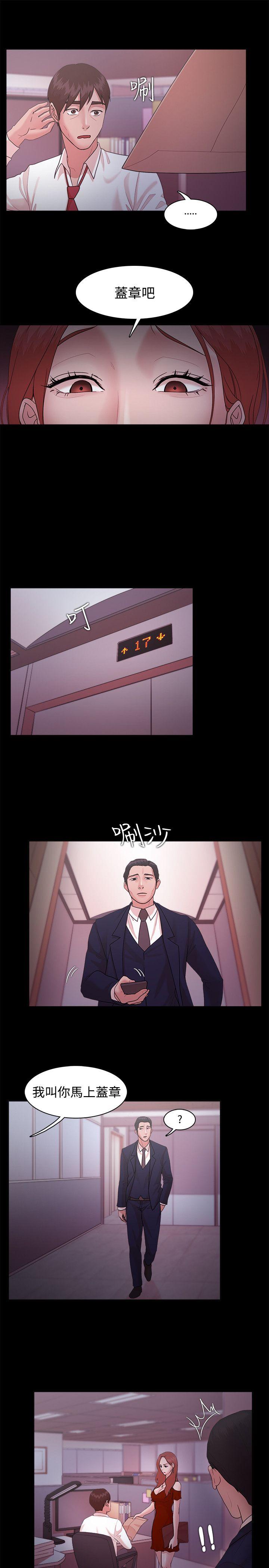 [韩国漫画] Loser 爱情,巨乳大奶#[29P]-20