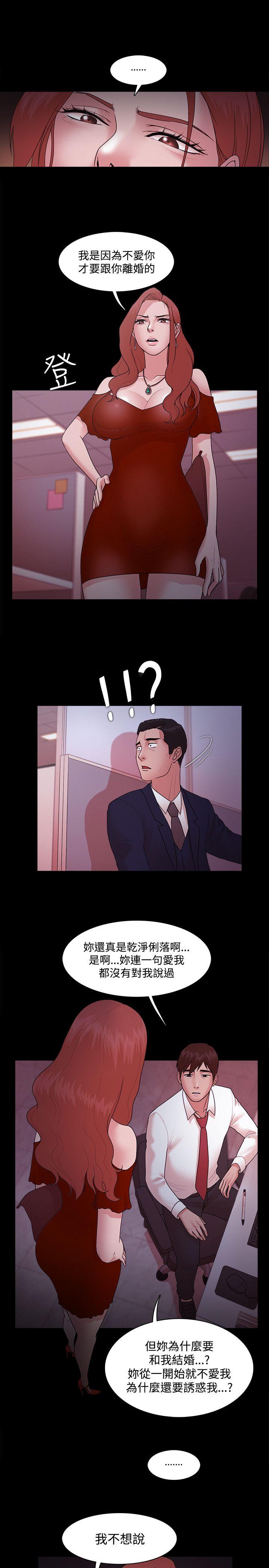 [韩国漫画] Loser 爱情,巨乳大奶#[29P]-24